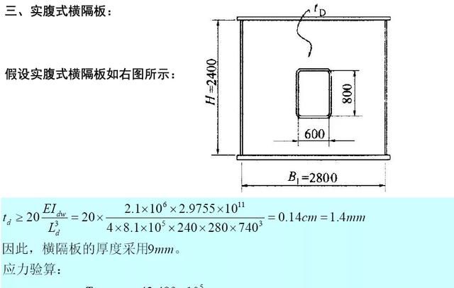 钢箱梁桥构造与受力超全解读，收藏学习