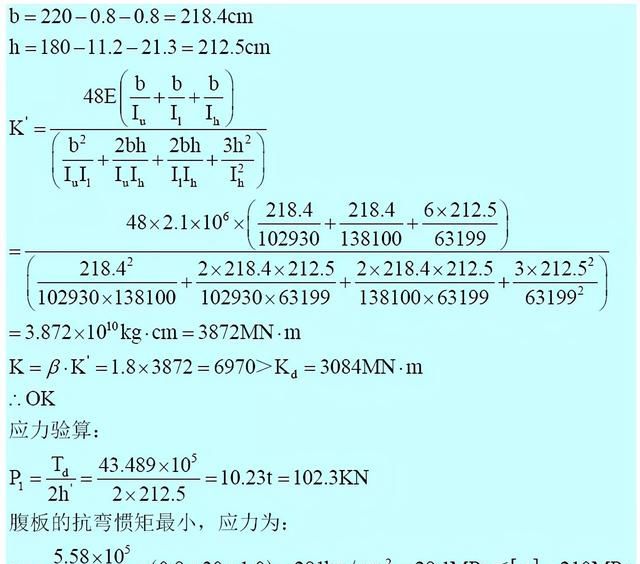 钢箱梁桥构造与受力超全解读，收藏学习