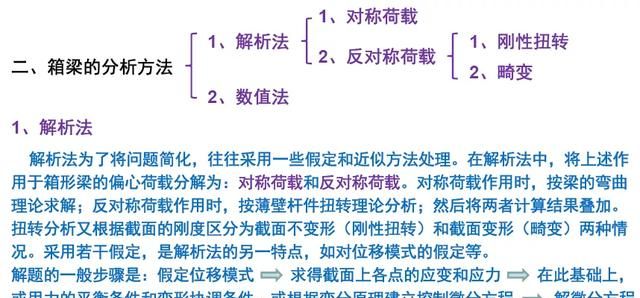 钢箱梁桥构造与受力超全解读，收藏学习