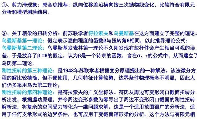 钢箱梁桥构造与受力超全解读，收藏学习