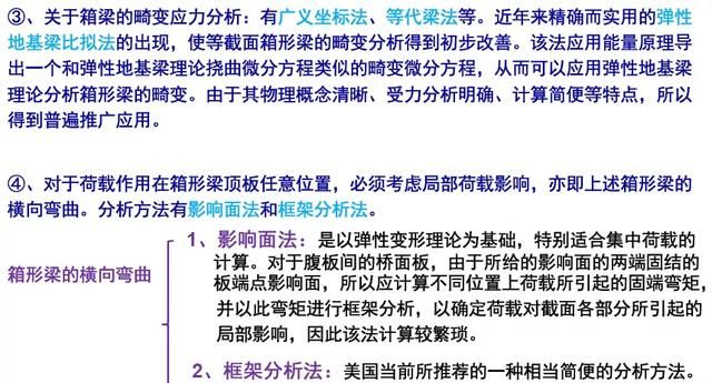 钢箱梁桥构造与受力超全解读，收藏学习