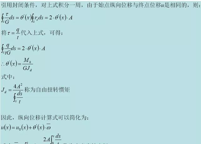 钢箱梁桥构造与受力超全解读，收藏学习