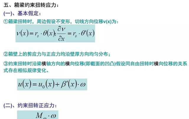 钢箱梁桥构造与受力超全解读，收藏学习