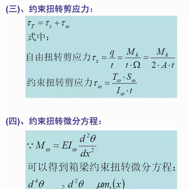 钢箱梁桥构造与受力超全解读，收藏学习