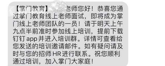 掌门一对一直言家长有钱没文化！不看老师教资，会卖课就行