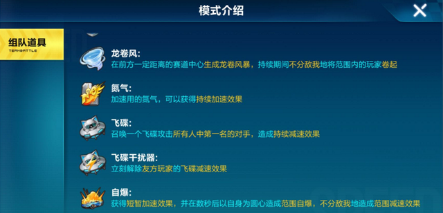 手游QQ飞车：道具赛上分技巧！这些都不知道的话就别再去排位赛了