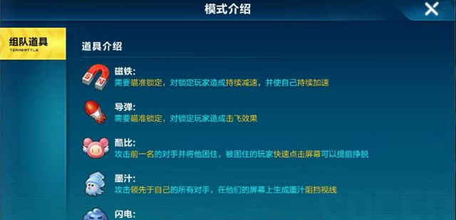 手游QQ飞车：道具赛上分技巧！这些都不知道的话就别再去排位赛了