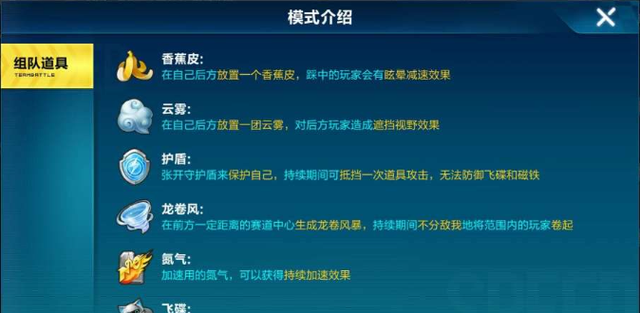 手游QQ飞车：道具赛上分技巧！这些都不知道的话就别再去排位赛了