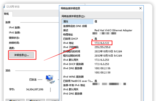 如何查看自己电脑的IP地址