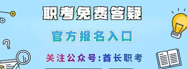 心理咨询师报考条件2022最新规定（官方公告）