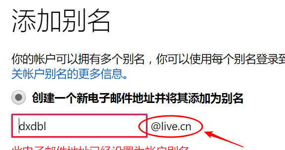 注册微软live邮箱和msn邮箱，亲测可用