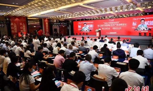 中国国际光伏产业高峰论坛开幕 助推全球绿色产业加速发展