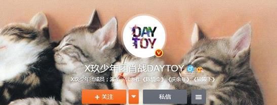 肖战微博名daytoy是什么意思 肖战的英文名叫什么