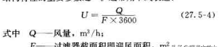 空气过滤器的特性指标和分类一过滤器的特性指标