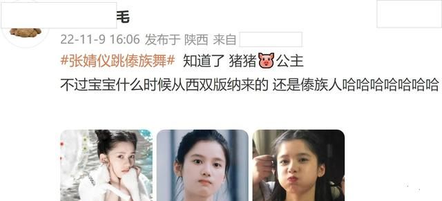 张婧仪是西双版纳的？过往表演视频被翻出，曾介绍自己是傣族