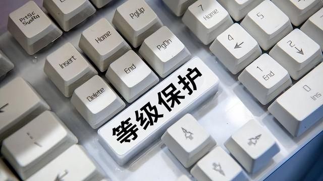 等级保护、风险评估和安全测评分别是什么？