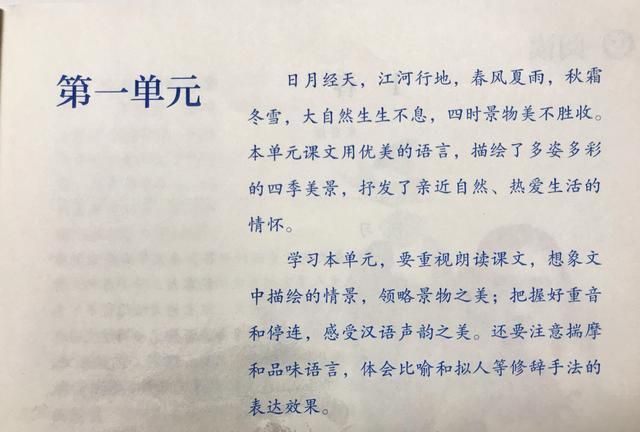 七年《春》，看资深教师讲解全文和课后题，帮助学生学语文