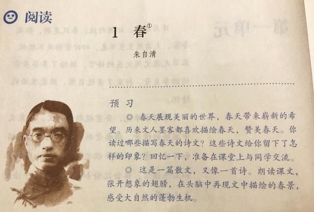 七年《春》，看资深教师讲解全文和课后题，帮助学生学语文