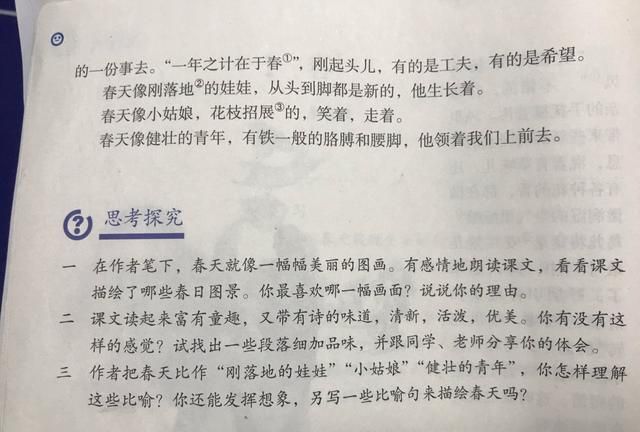 七年《春》，看资深教师讲解全文和课后题，帮助学生学语文