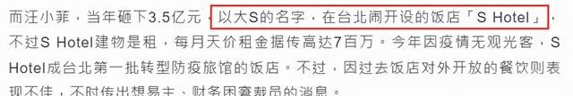 资产还是多！比孩子更难的，是大S、汪小菲如何分9亿财产