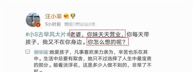 资产还是多！比孩子更难的，是大S、汪小菲如何分9亿财产