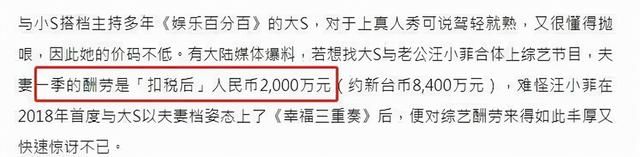 资产还是多！比孩子更难的，是大S、汪小菲如何分9亿财产