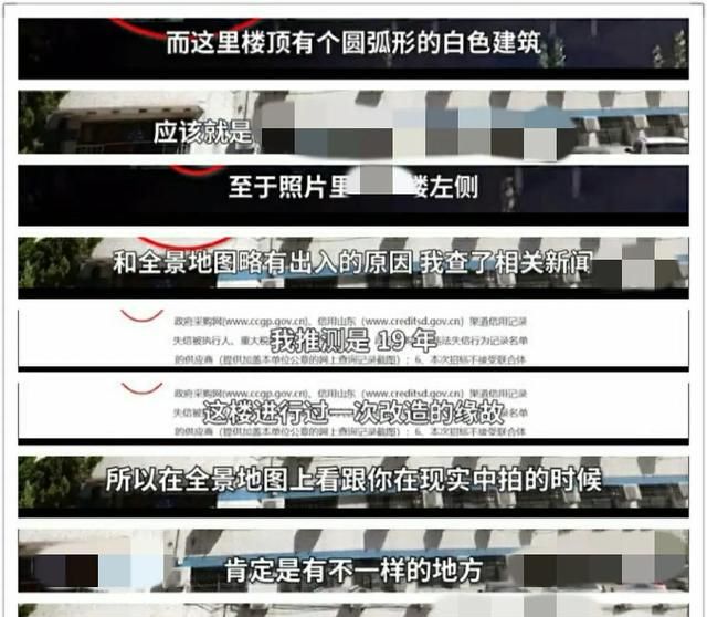 UP主演示精准定位到人，“人肉搜索”岂能当教程