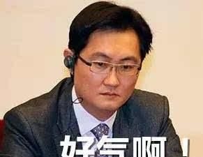 马化腾辟谣：网络流传的其妻、女的信息都是假的，看来老马较真了