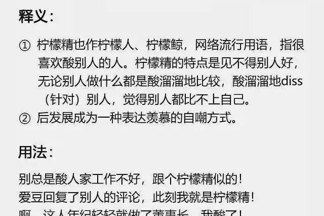 “洪荒之力"已经过去3年了！2019年十大网络热词最新出炉，你都听过吗？