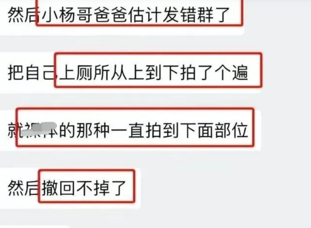 小杨哥爸爸私密视频泄露！浑身光溜溜露私处，称醉酒后被恶意转发