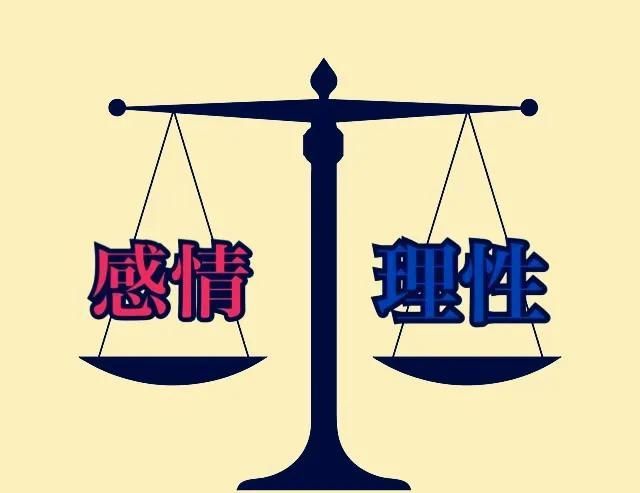 感性和理性的区别是什么，我们该怎样平衡两者间的关系呢？