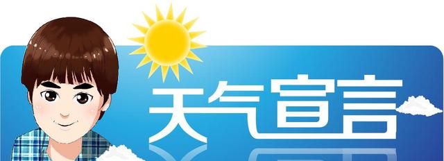 国家海洋环境预报中心发布海浪蓝色预警，江苏南部近岸海域将出现中浪到大浪