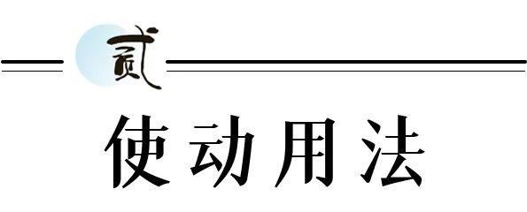 敲黑板！这个文言文中最“善变”的知识点，娃一定要看仔细