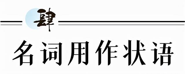 敲黑板！这个文言文中最“善变”的知识点，娃一定要看仔细