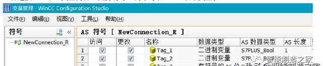 WinCC与S7-1500 R/H冗余系统的通信解析