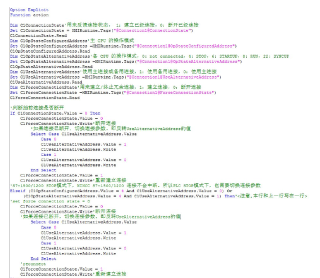 WinCC与S7-1500 R/H冗余系统的通信解析