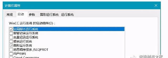 WinCC与S7-1500 R/H冗余系统的通信解析