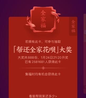 支付宝全家福图片最新 2020支付宝集五福怎么集到全家福