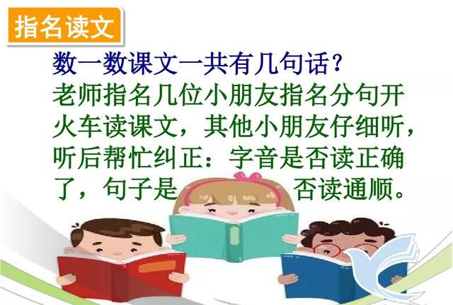 部编版一年级上册识字10《升国旗》图文讲解