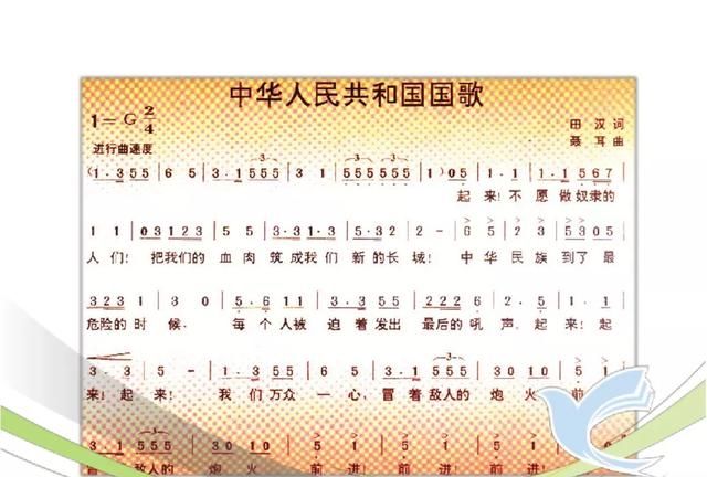 部编版一年级上册识字10《升国旗》图文讲解