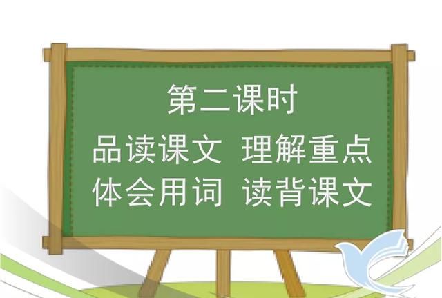 部编版一年级上册识字10《升国旗》图文讲解