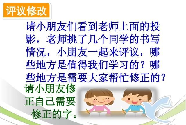 部编版一年级上册识字10《升国旗》图文讲解