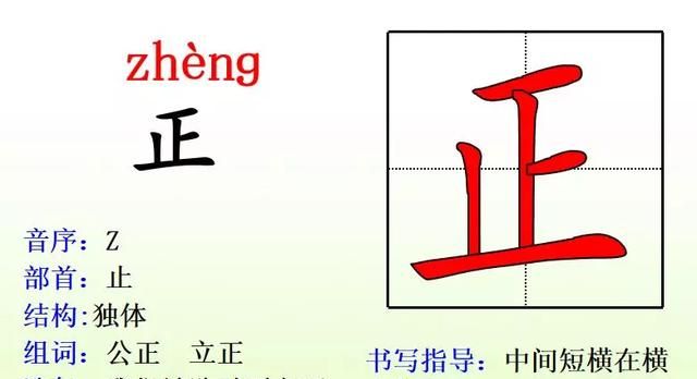 部编版一年级上册识字10《升国旗》图文讲解