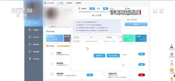 动动手指就“致富”？“刷单”骗局套路多