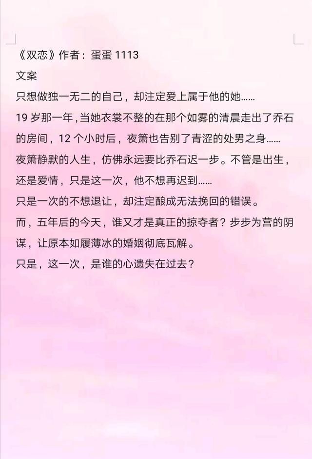 推蛋蛋1113好看小说合集，虐心十足，爱而不得！