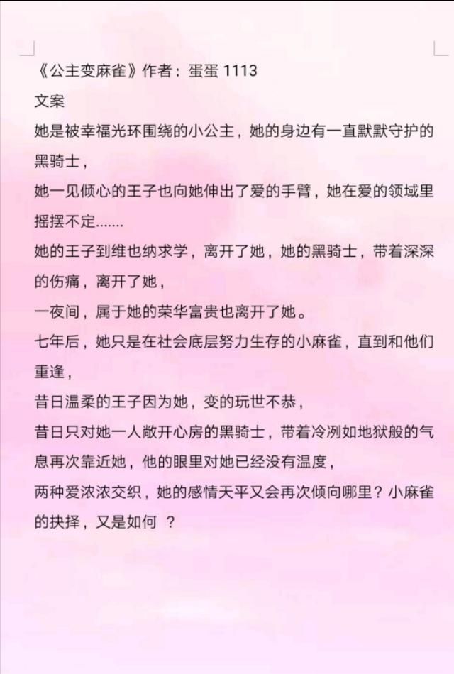 推蛋蛋1113好看小说合集，虐心十足，爱而不得！