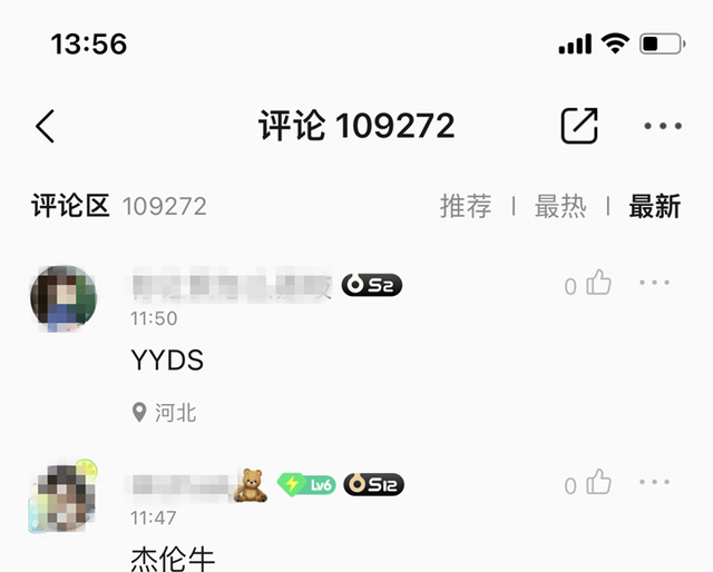 QQ 音乐已在用户主页、信息发布页等位置展示 IP 属地信息