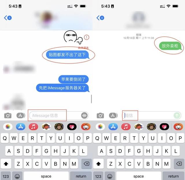 苹果一个iMessage功能，给安卓上了一课