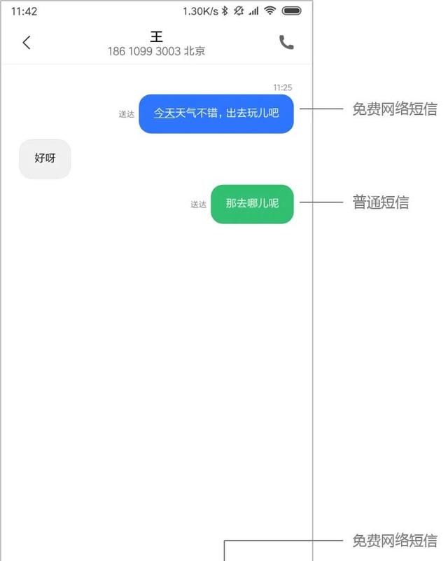 苹果一个iMessage功能，给安卓上了一课