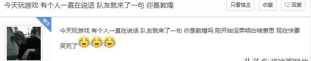 不知道这些2019网络流行语？今年你游戏可能白玩了